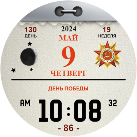 Tear-off calendar of the USSR